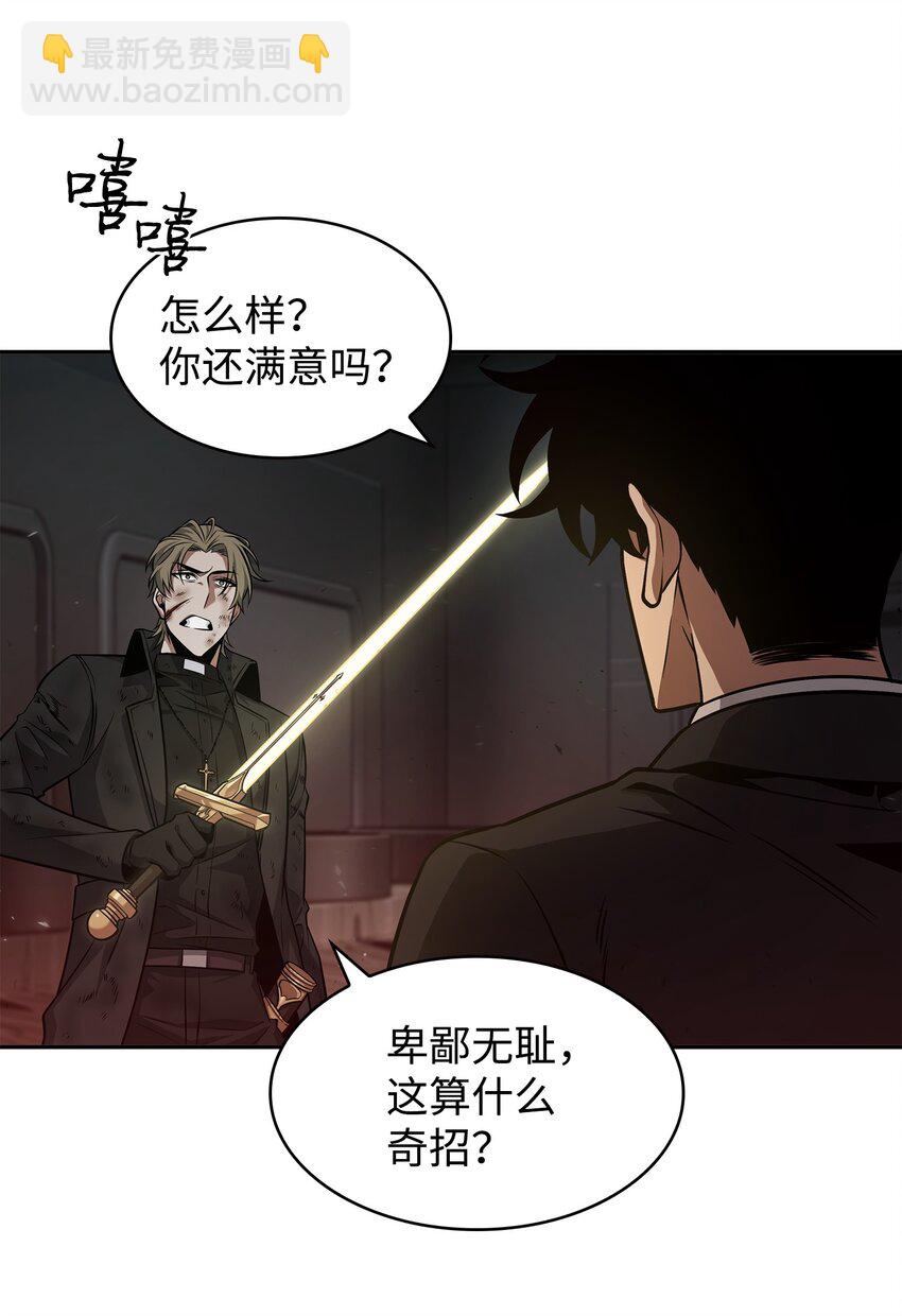 363 利维坦(1/2)-第365话