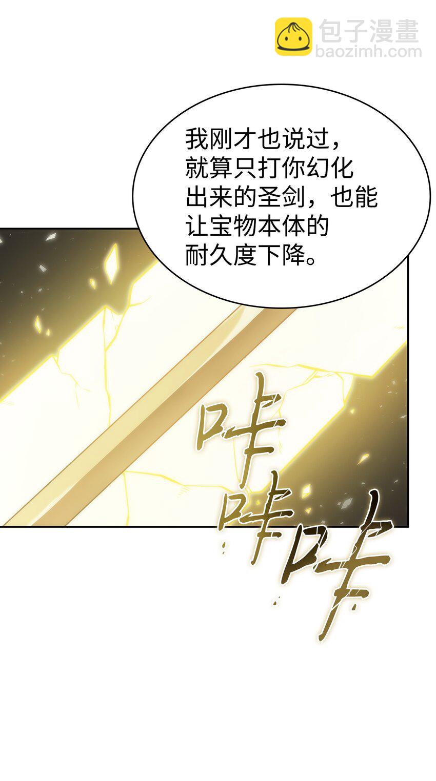 363 利维坦(1/2)-第365话