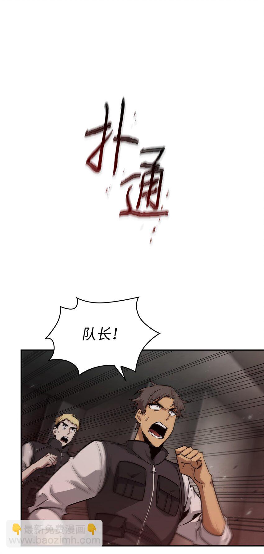363 利维坦(1/2)-第365话