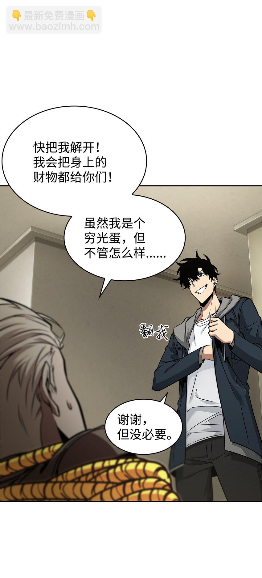 367 紧急事态(1/2)-第369话