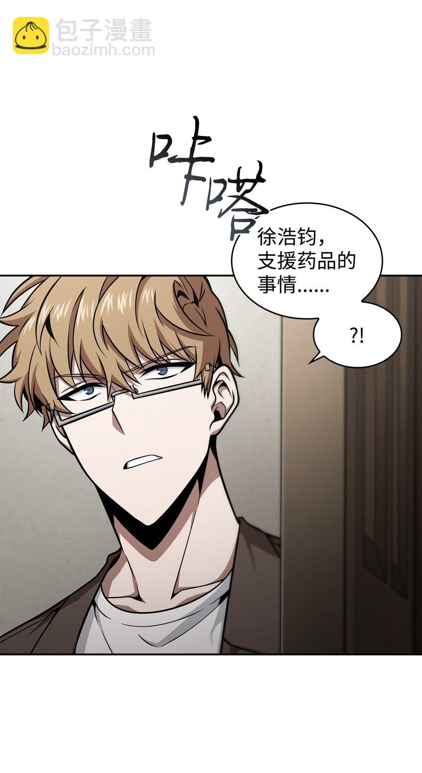 367 紧急事态(1/2)-第369话