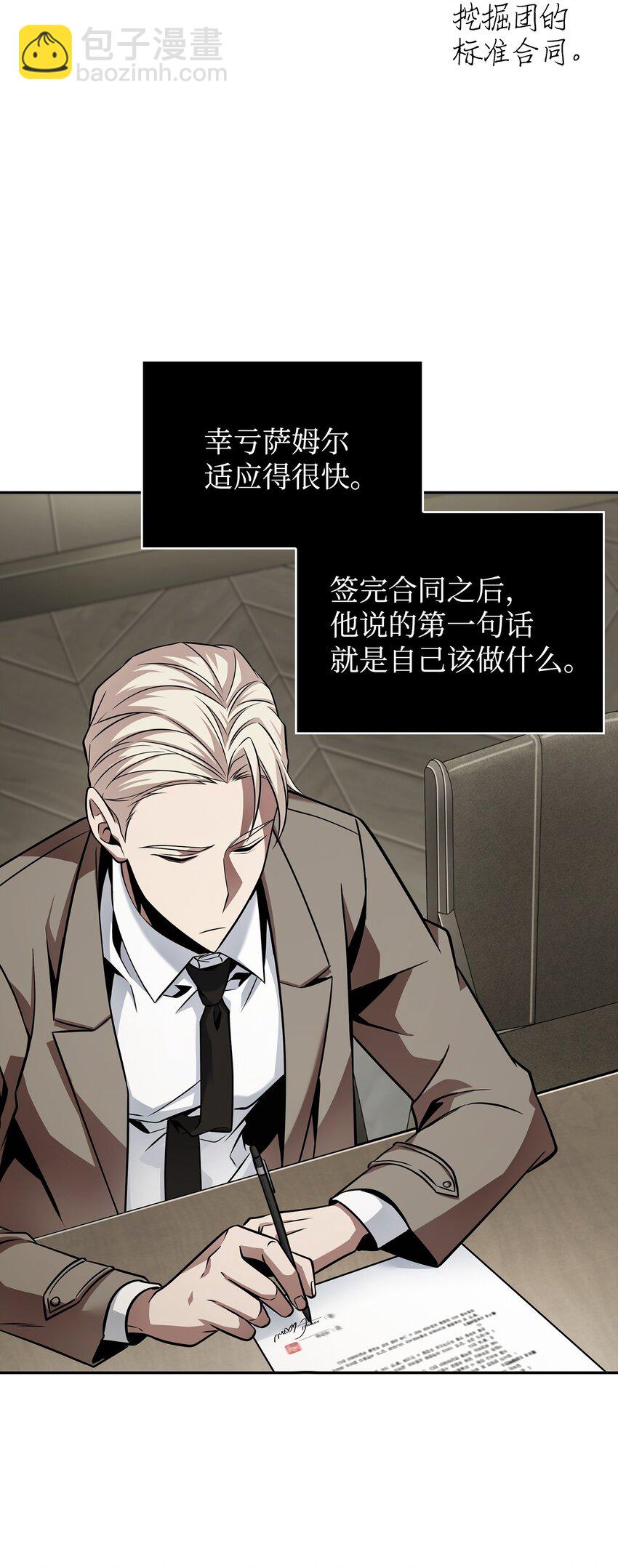 367 紧急事态(1/2)-第369话