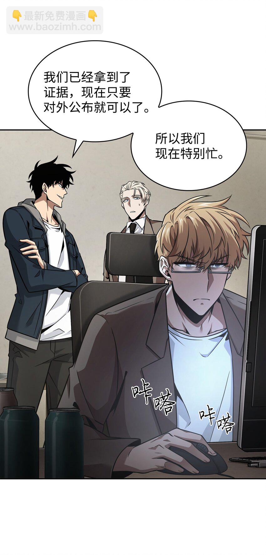 367 紧急事态(1/2)-第369话