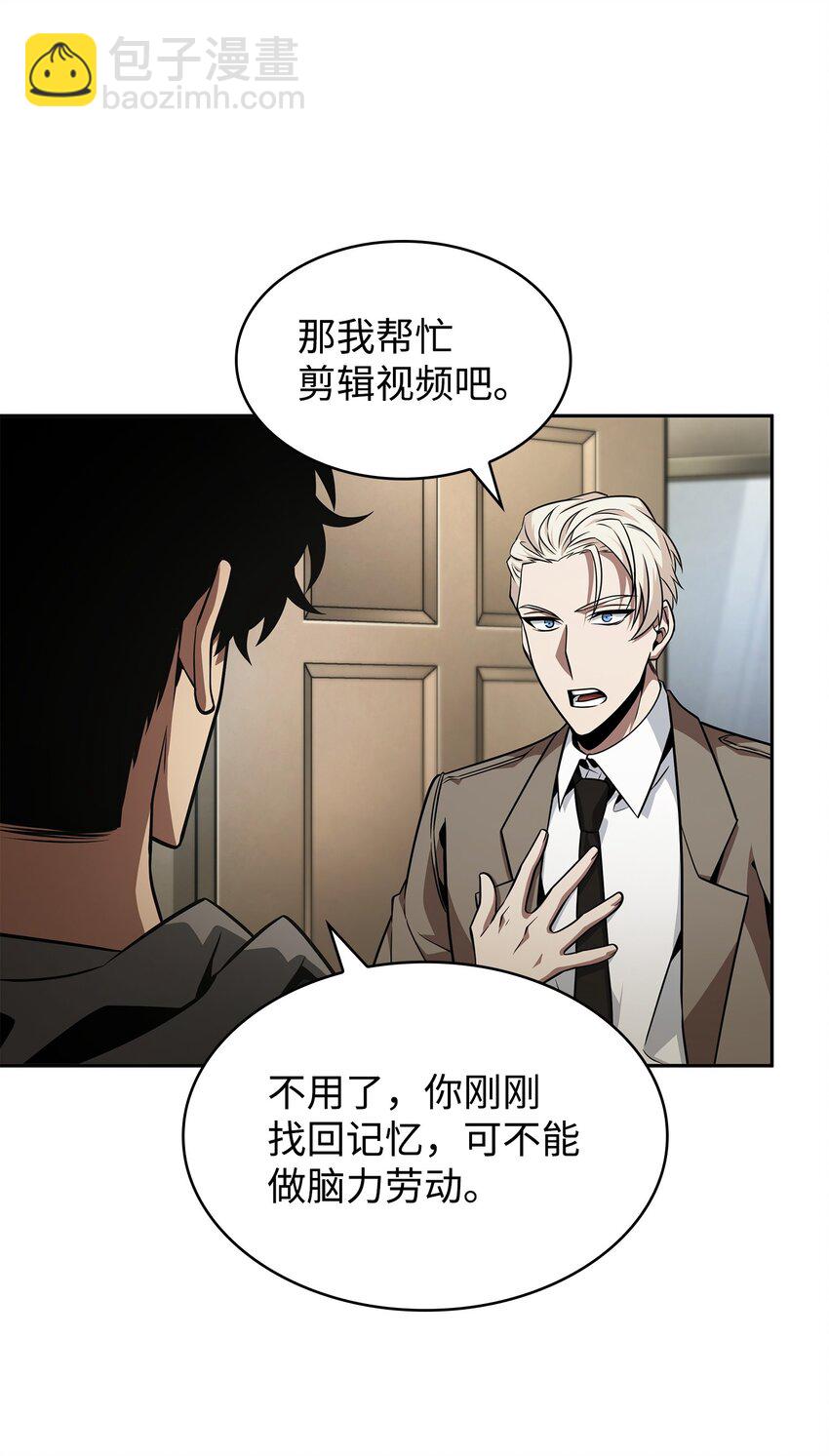 367 紧急事态(1/2)-第369话