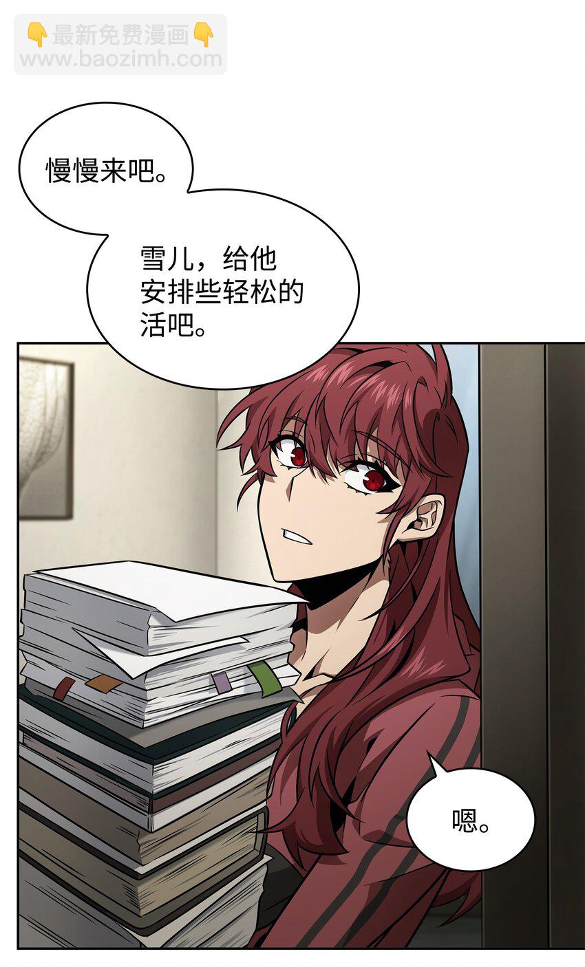 367 紧急事态(1/2)-第369话