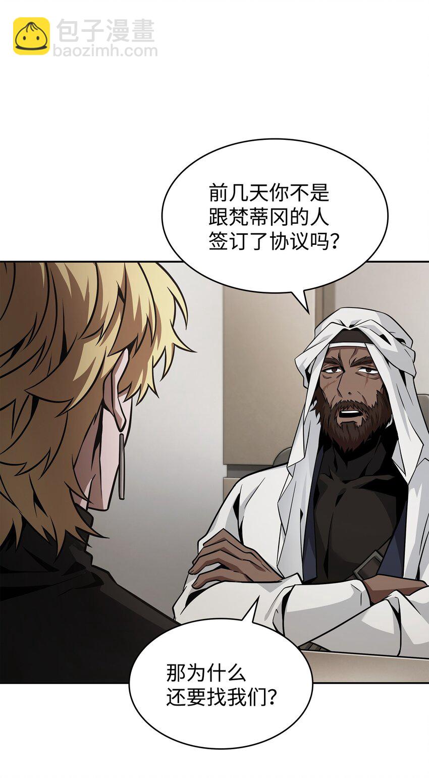367 紧急事态(1/2)-第369话