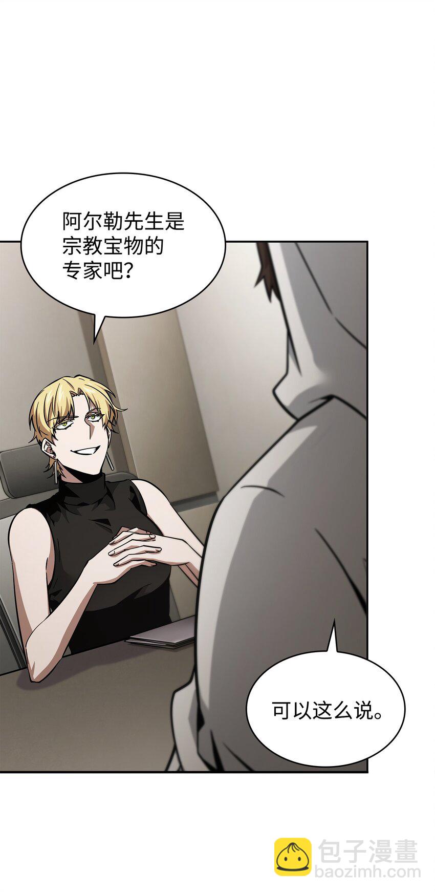 367 紧急事态(1/2)-第369话