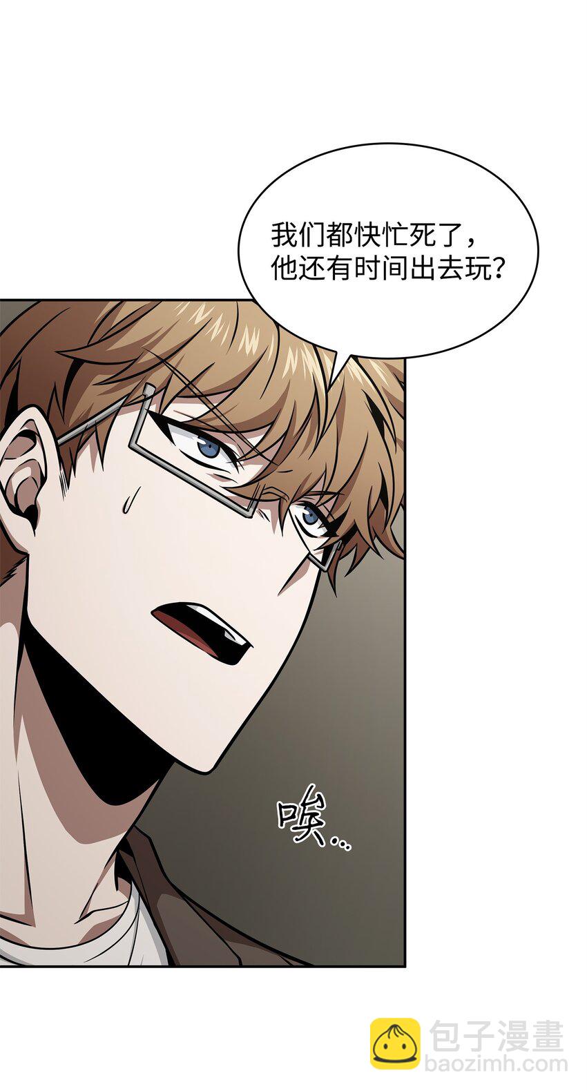367 紧急事态(1/2)-第369话