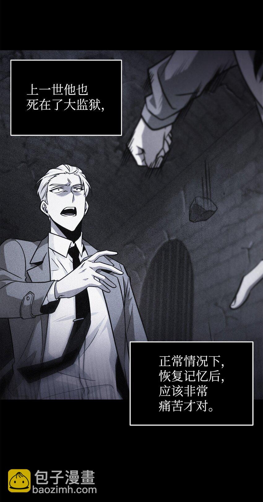 369 选择死亡(1/2)-第371话