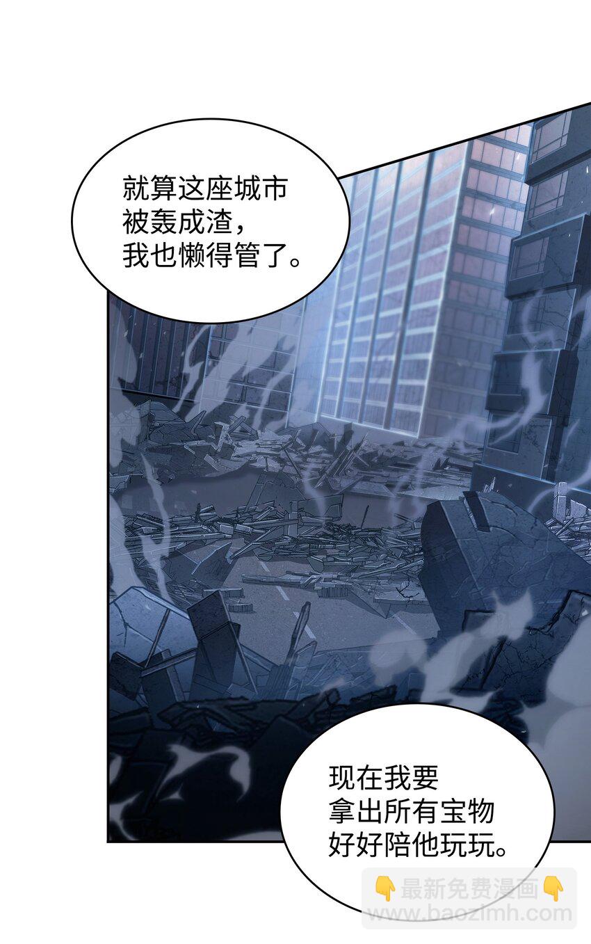371 自寻死路(1/2)-第373话