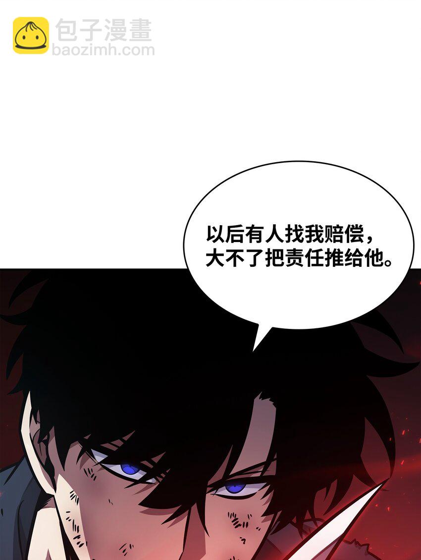 371 自寻死路(1/2)-第373话