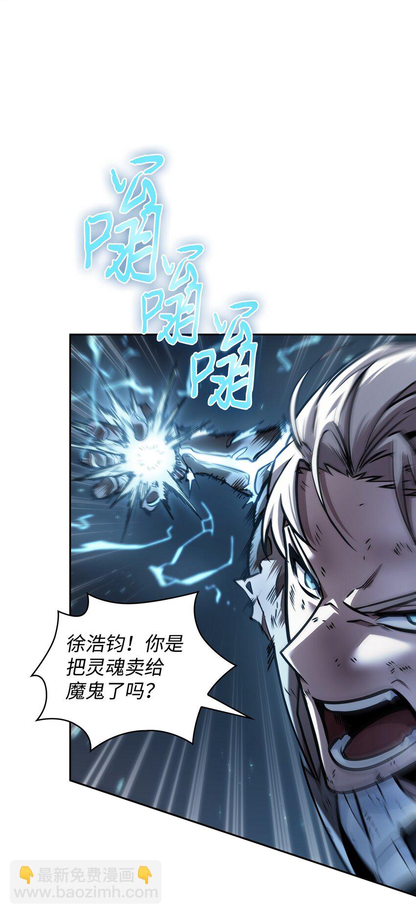 371 自寻死路(1/2)-第373话