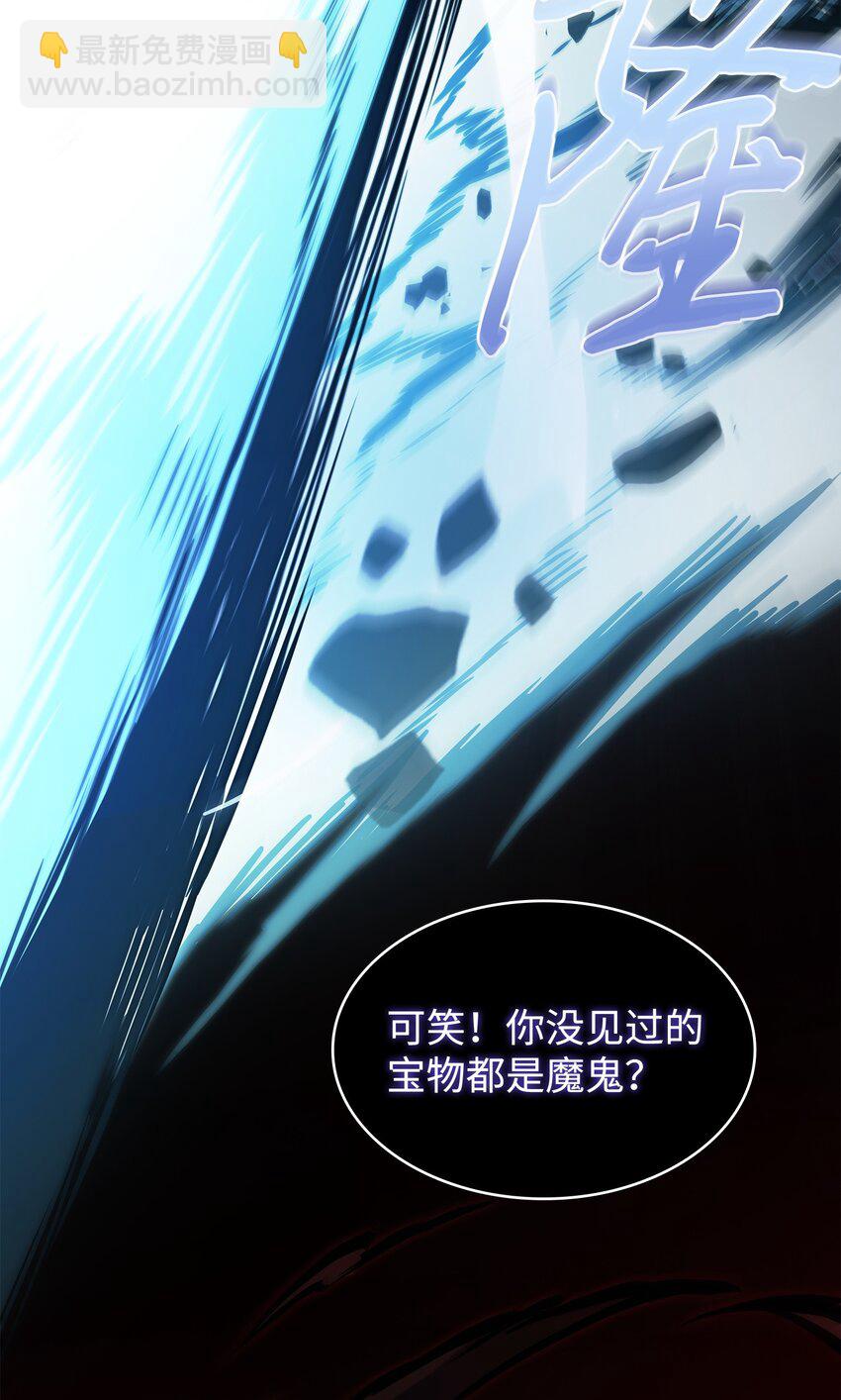 371 自寻死路(1/2)-第373话