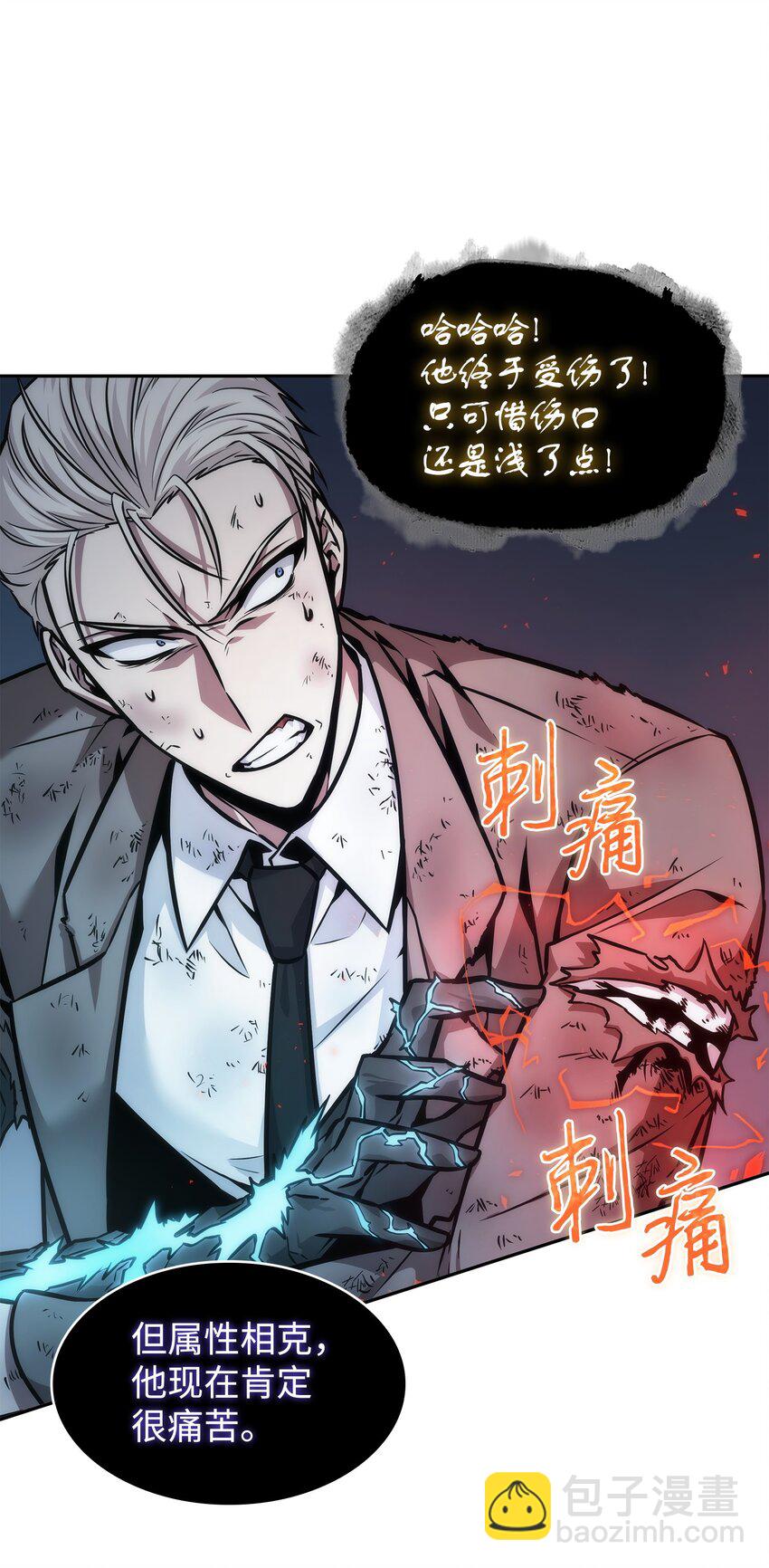 371 自寻死路(1/2)-第373话