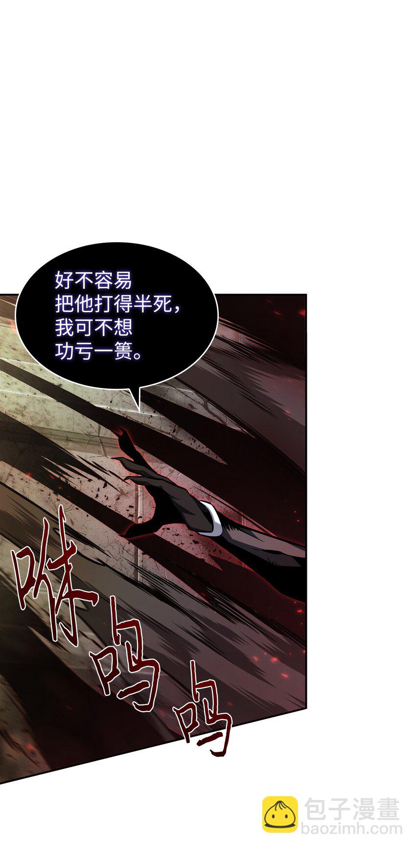 371 自寻死路(1/2)-第373话