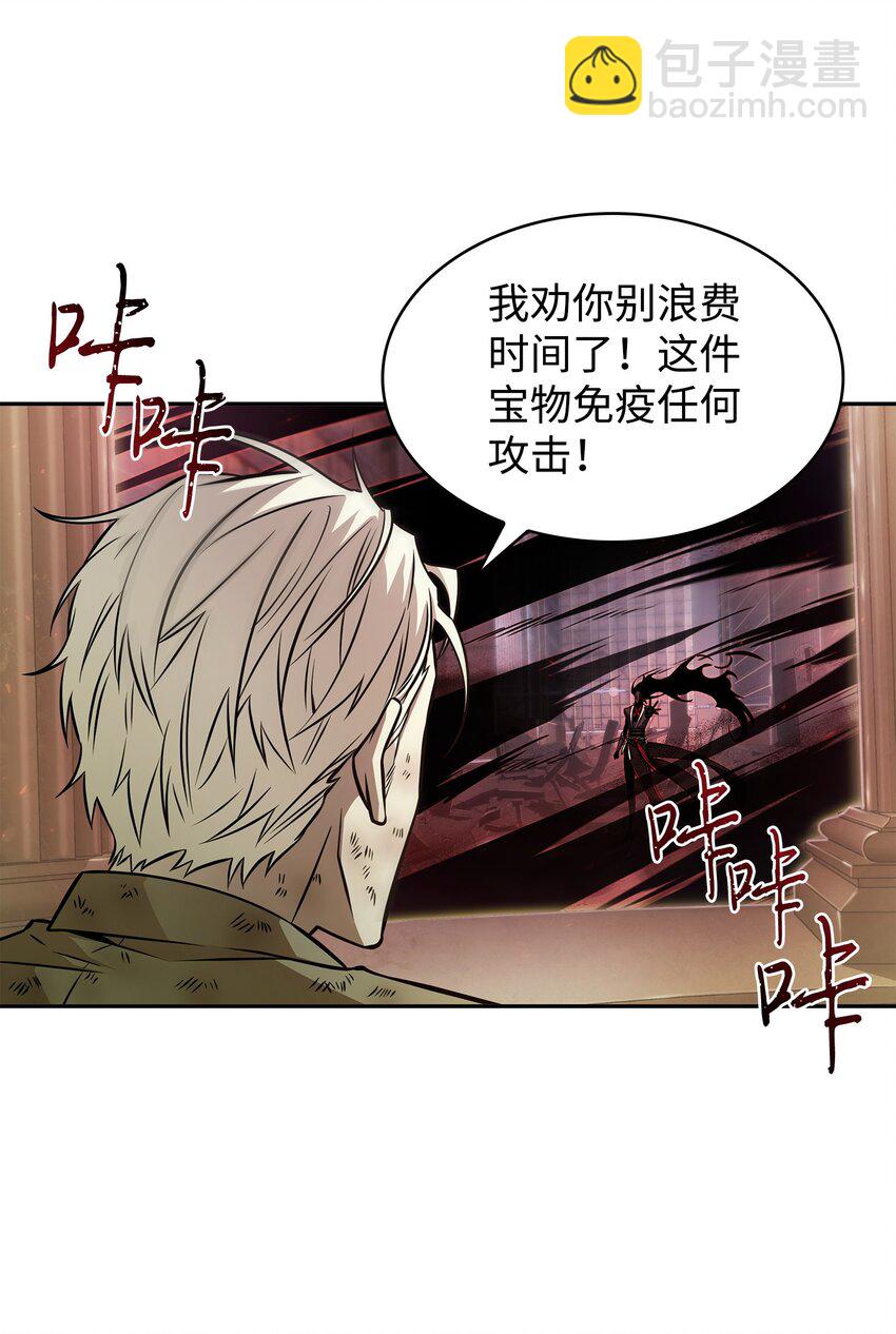 371 自寻死路(1/2)-第373话