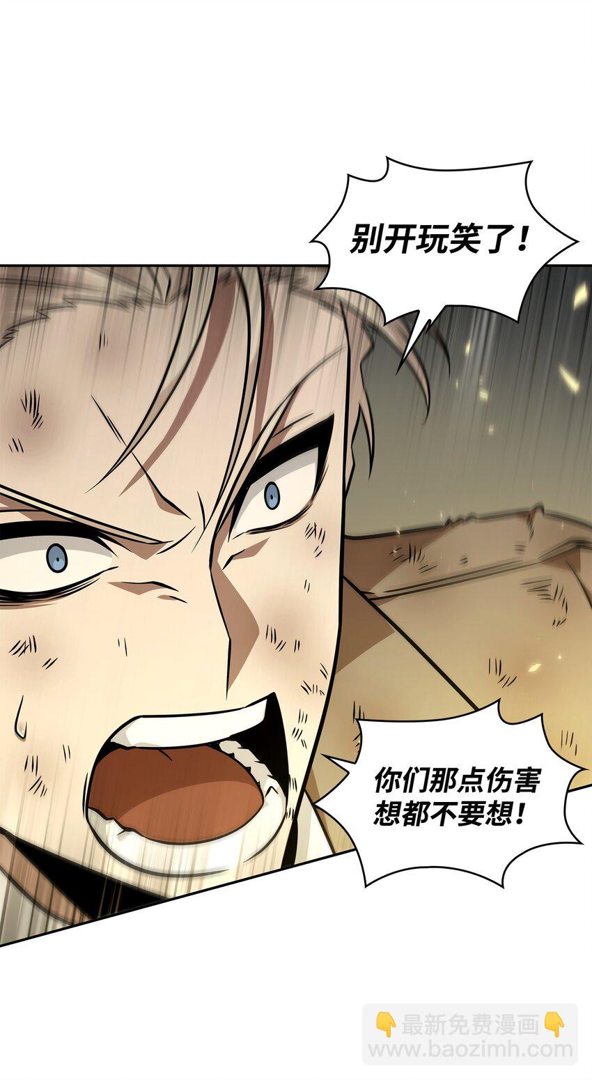 371 自寻死路(1/2)-第373话