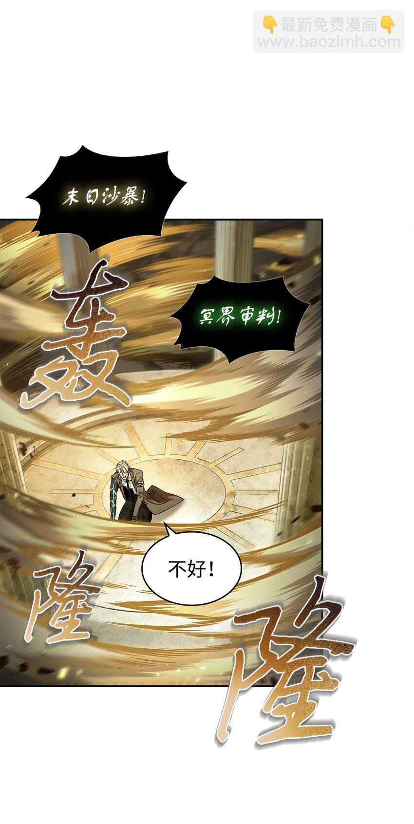 371 自寻死路(1/2)-第373话