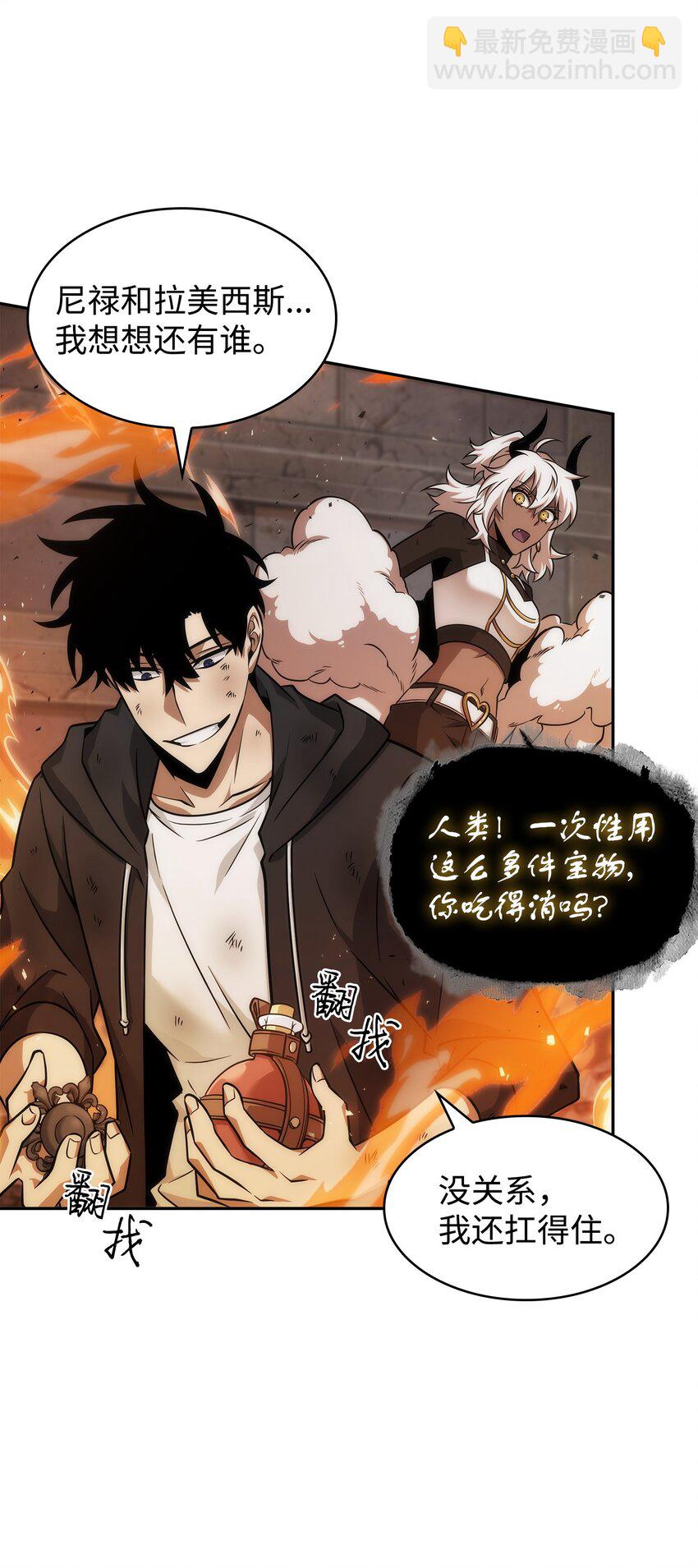 371 自寻死路(1/2)-第373话