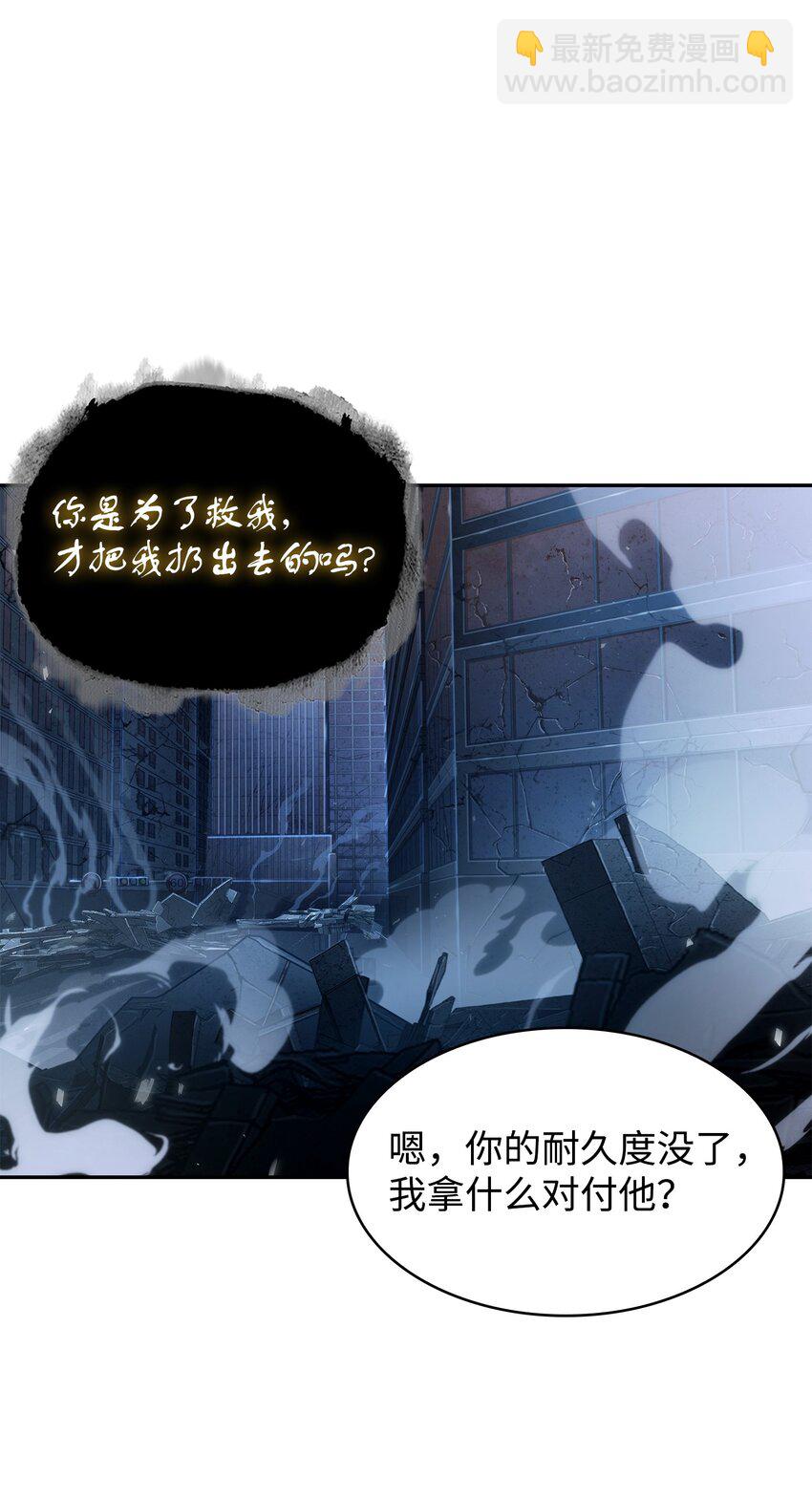 371 自寻死路(1/2)-第373话