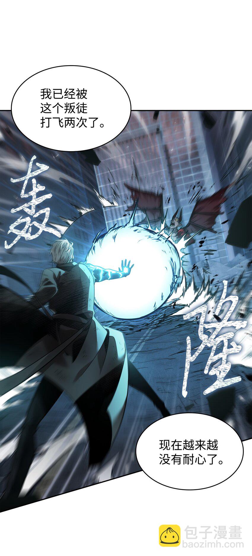 371 自寻死路(1/2)-第373话