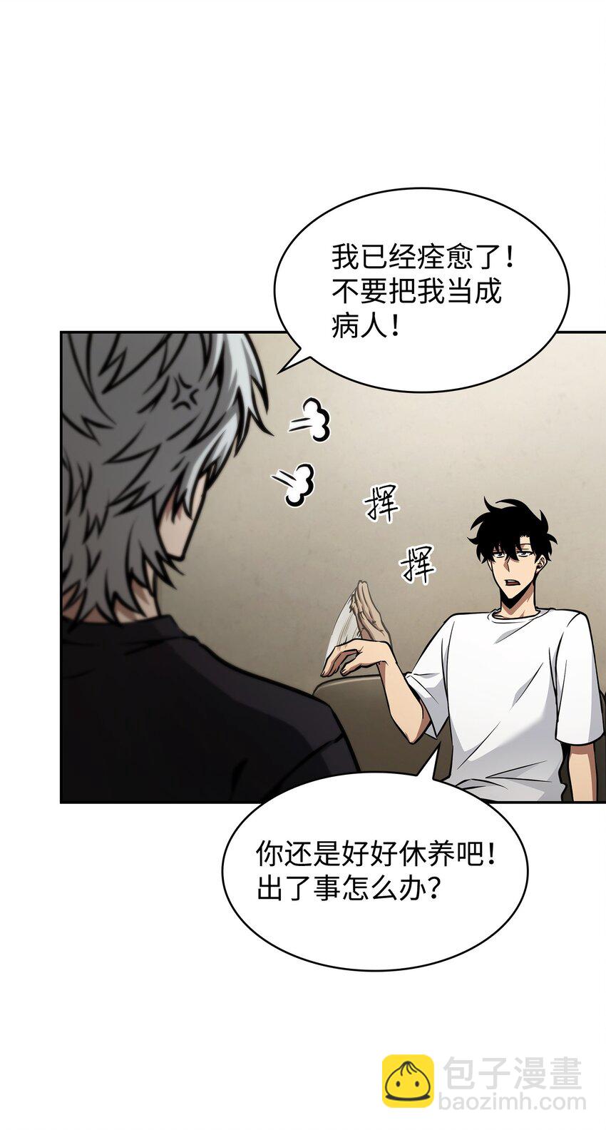 373 天使降临(1/2)-第375话