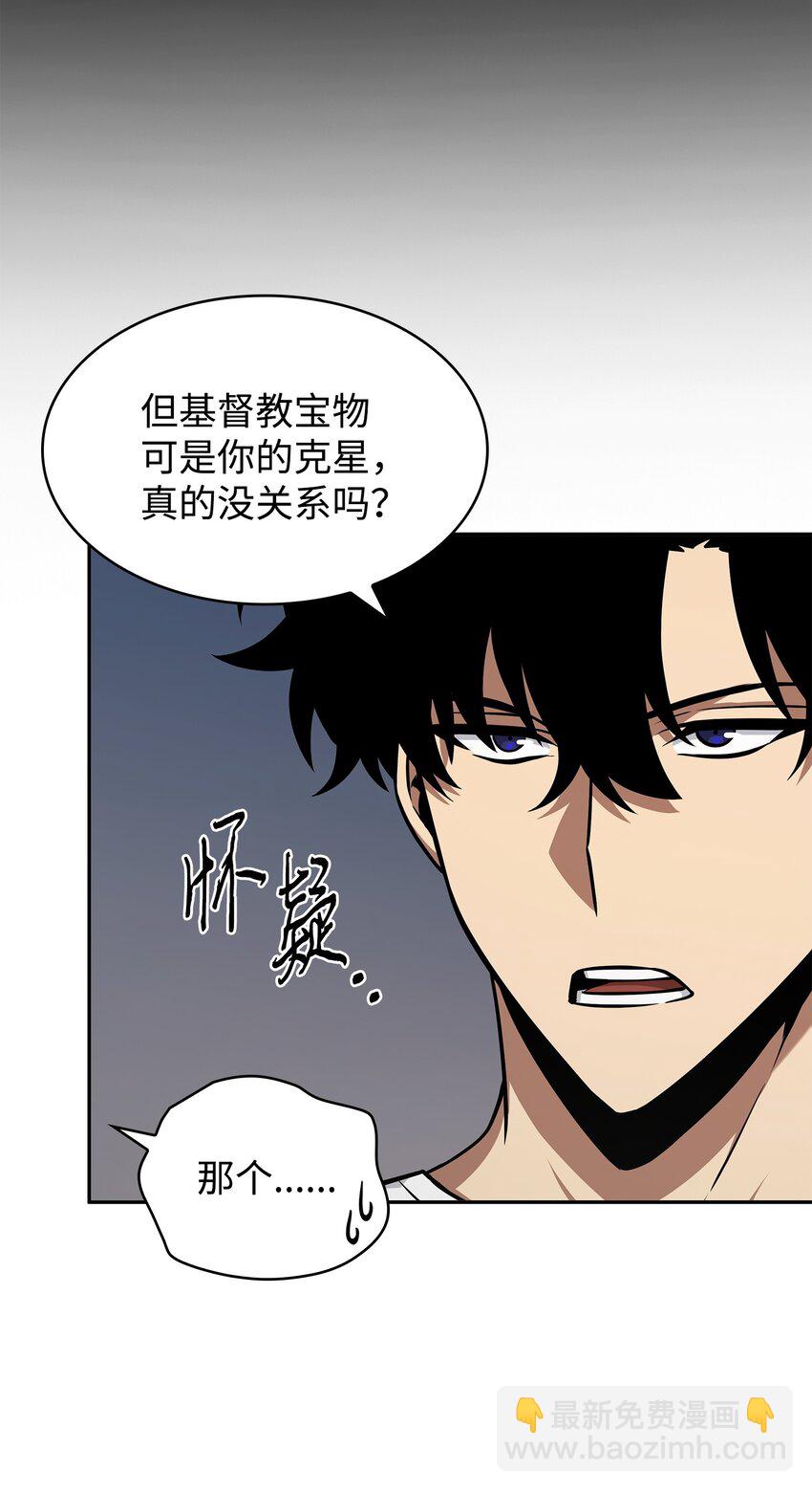 373 天使降临(1/2)-第375话