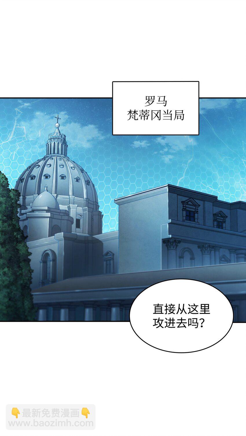 373 天使降临(1/2)-第375话