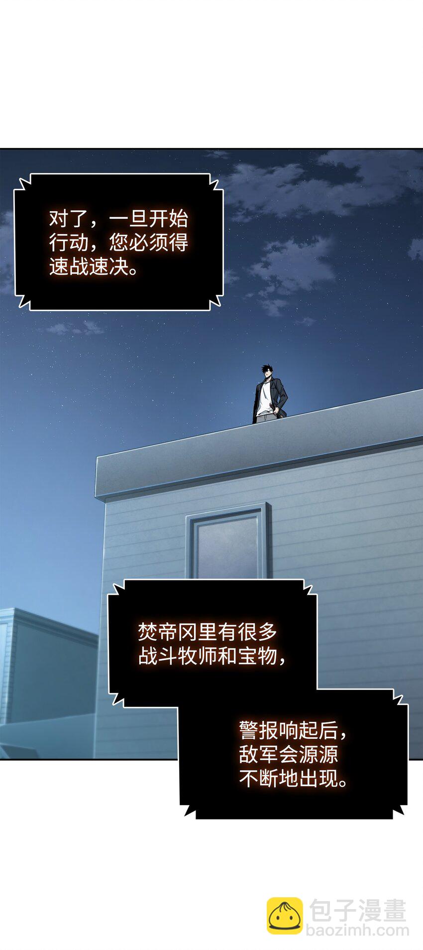 373 天使降临(1/2)-第375话