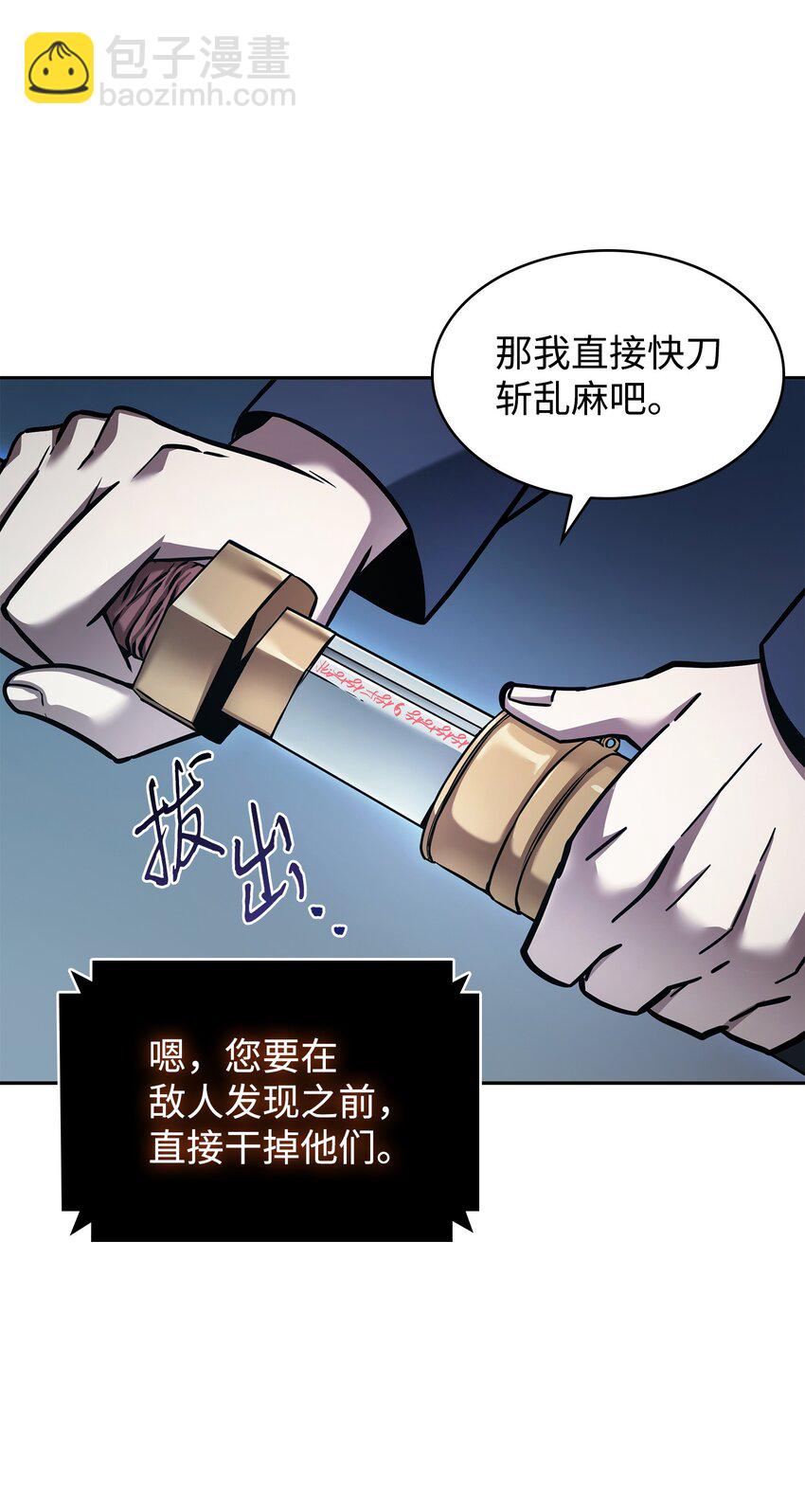 373 天使降临(1/2)-第375话