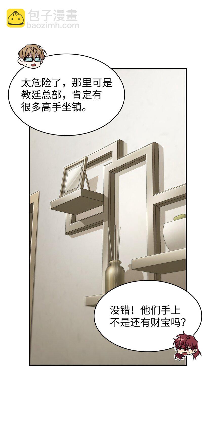373 天使降临(1/2)-第375话