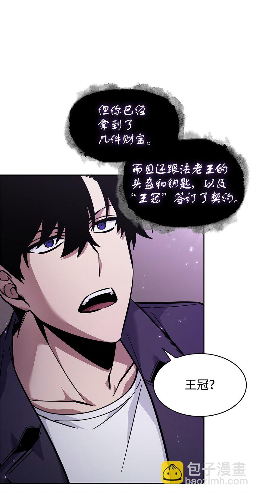 375 庞大的本体(1/2)-第377话