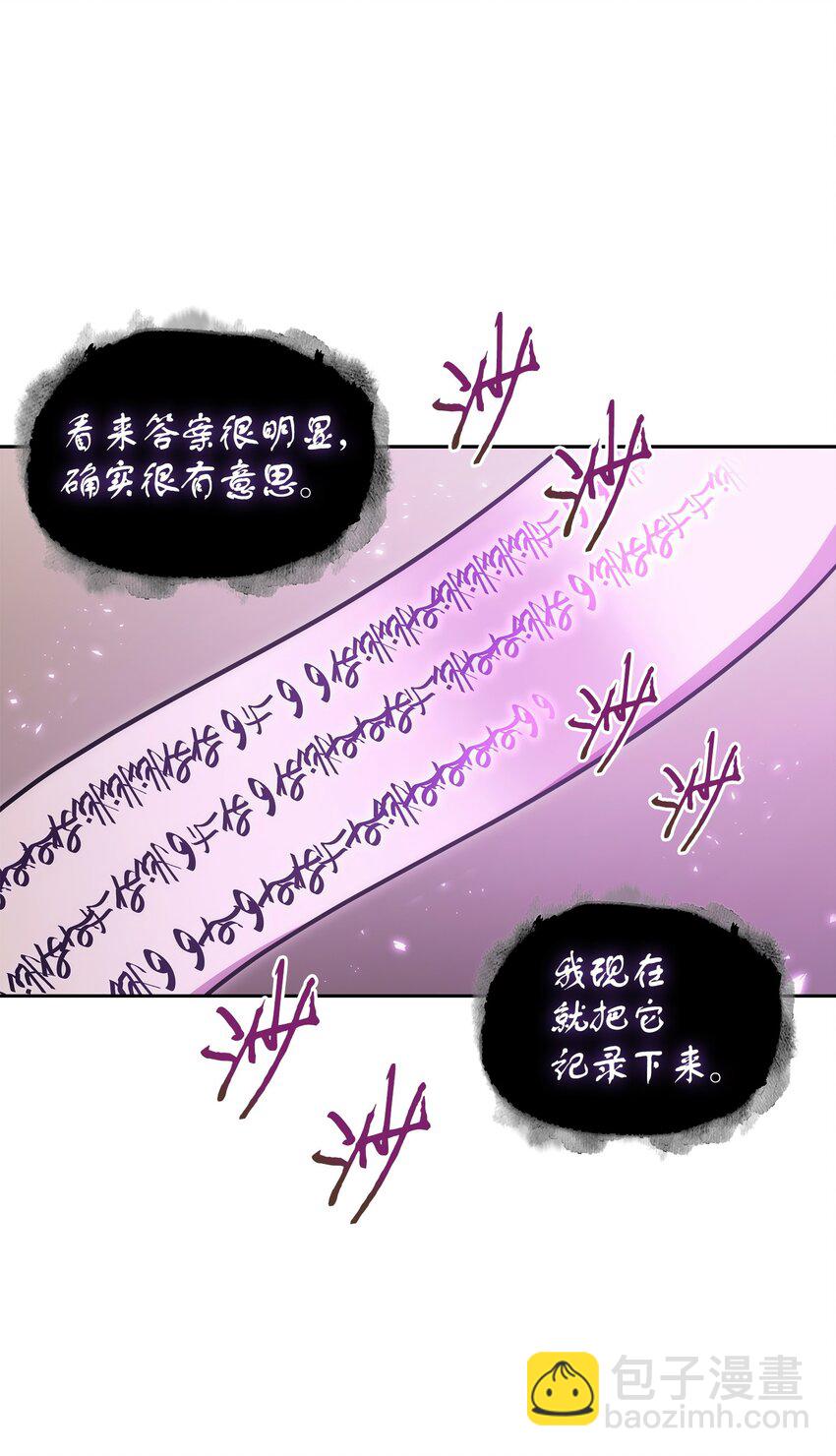 375 庞大的本体(1/2)-第377话