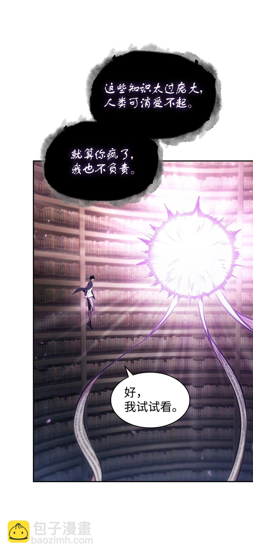375 庞大的本体(1/2)-第377话