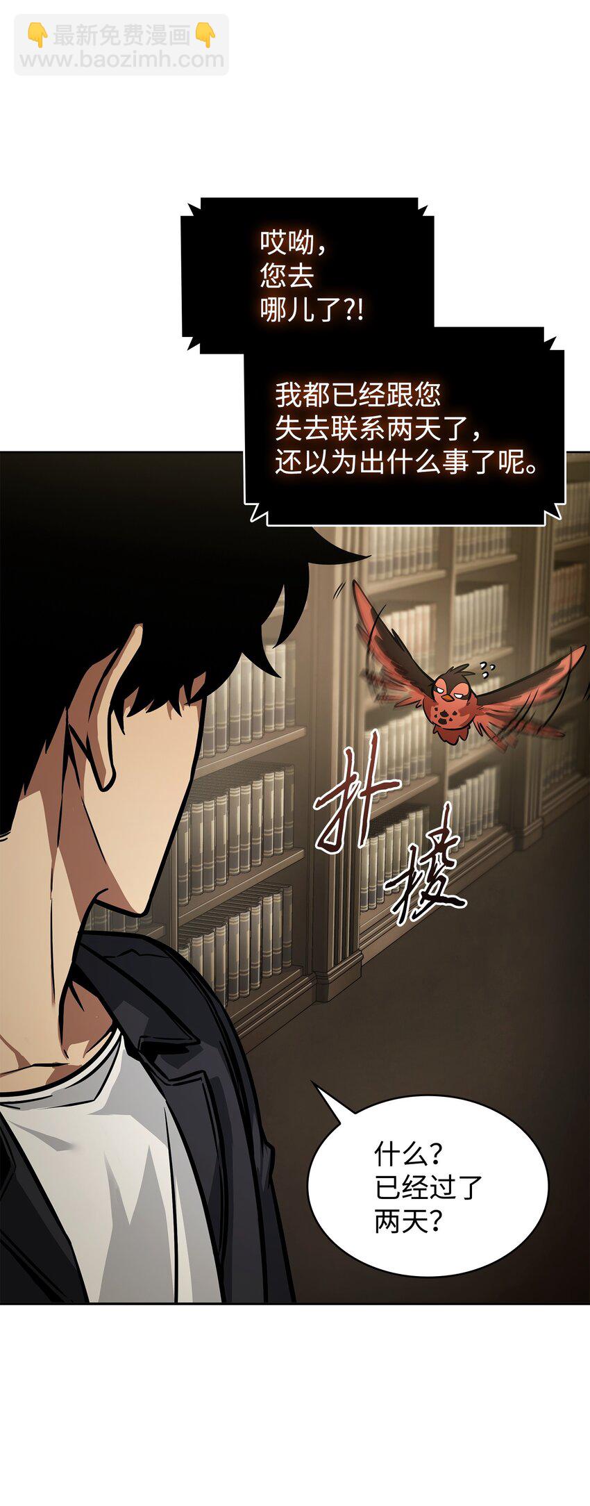 377 潘多拉总部(1/2)-第379话