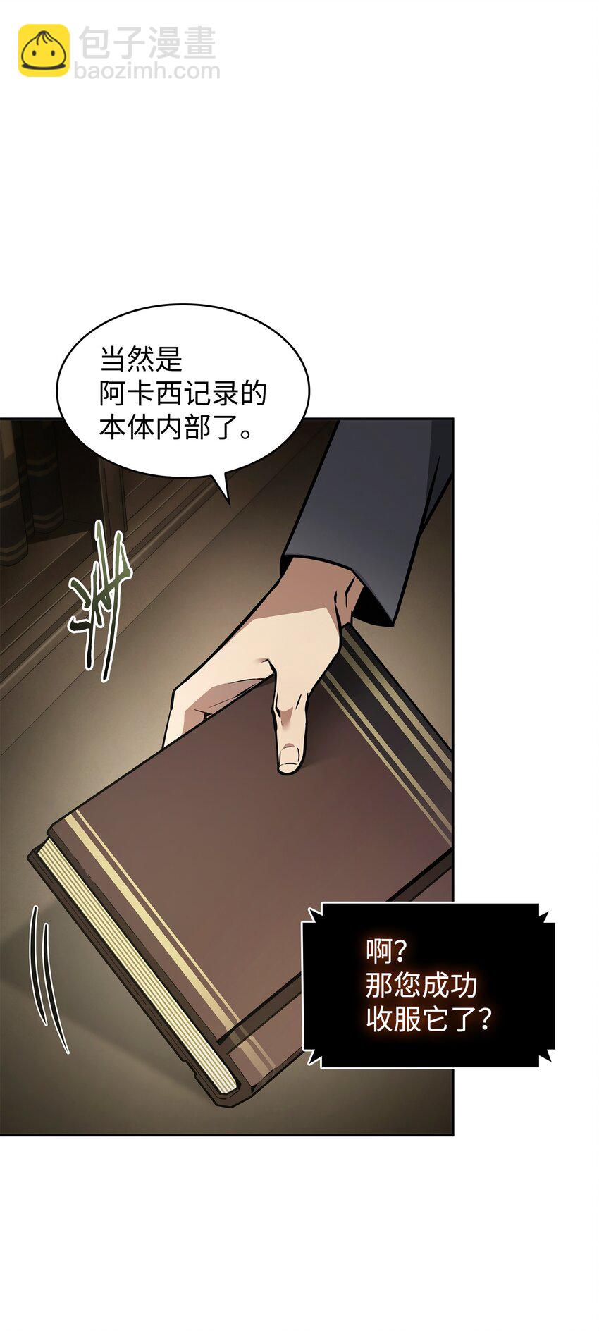 377 潘多拉总部(1/2)-第379话