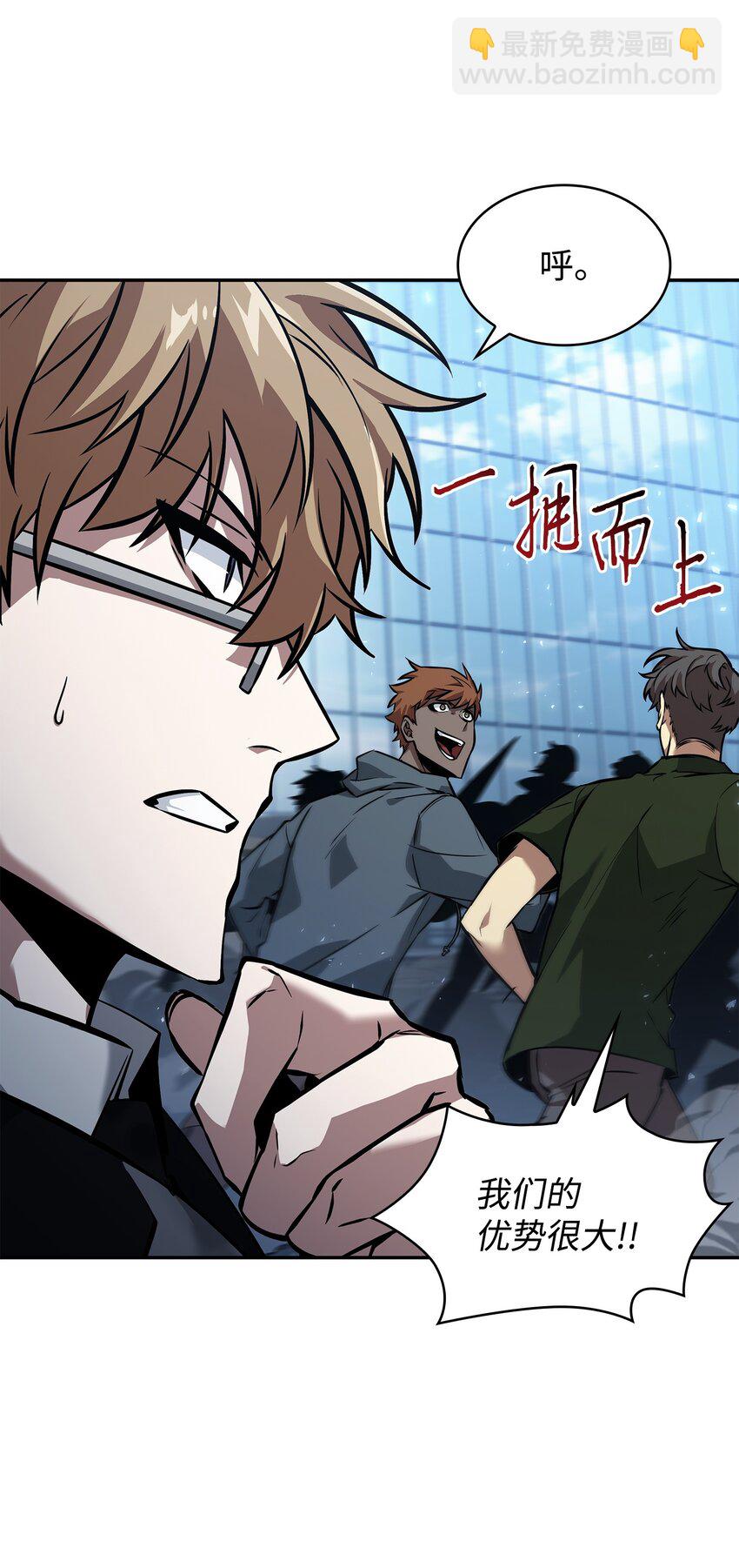 377 潘多拉总部(1/2)-第379话