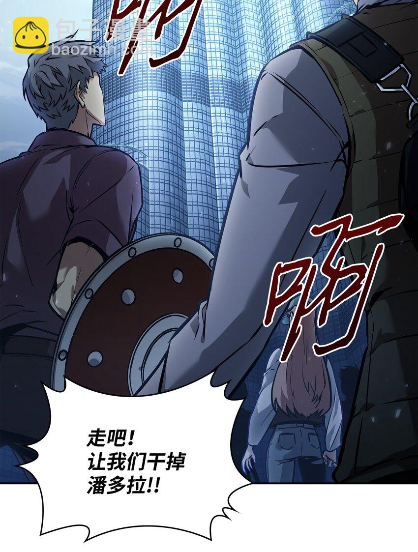 377 潘多拉总部(1/2)-第379话