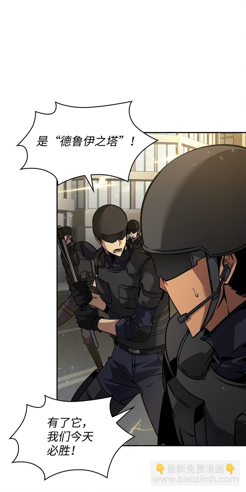 377 潘多拉总部(1/2)-第379话