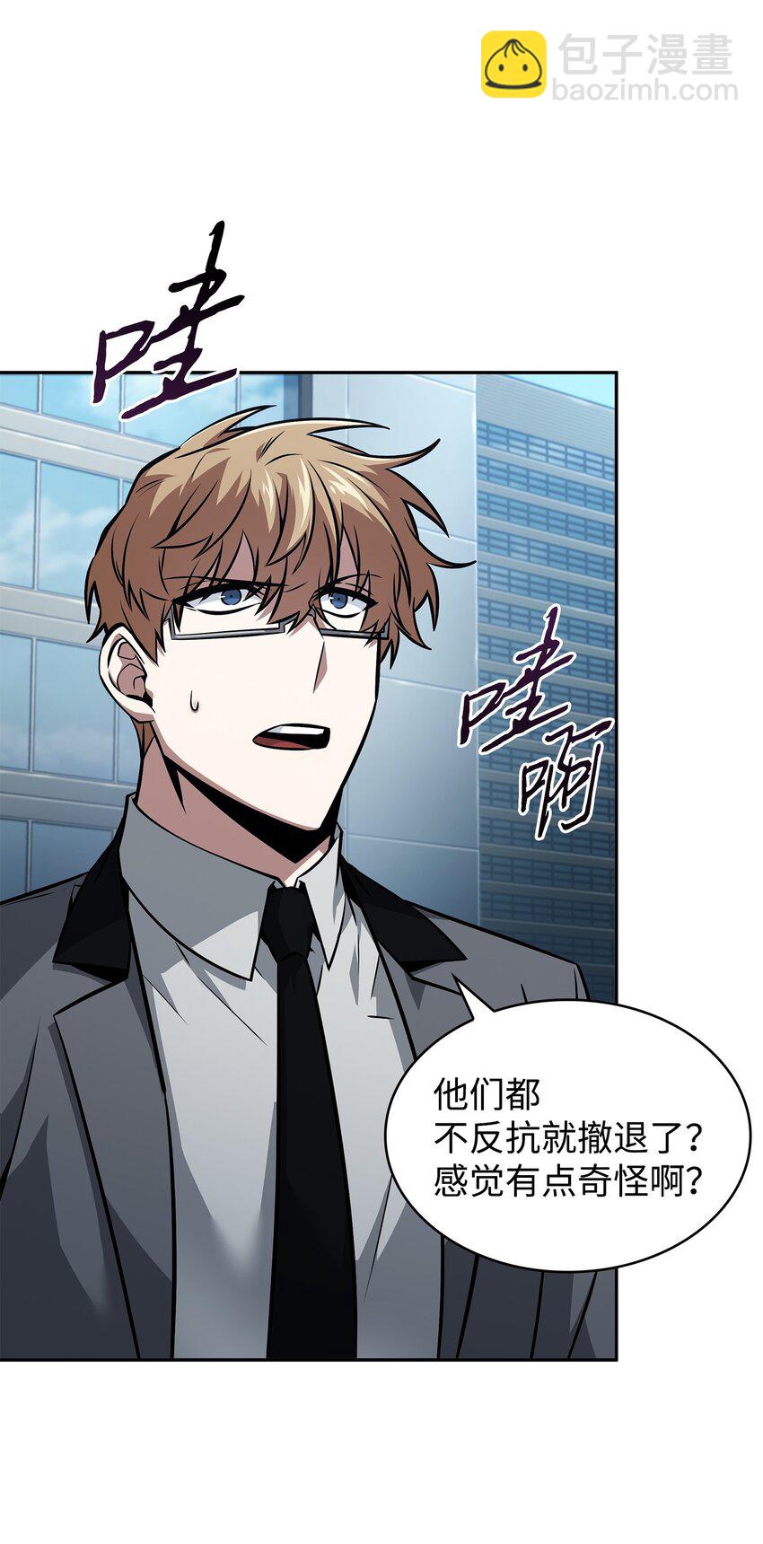 377 潘多拉总部(1/2)-第379话