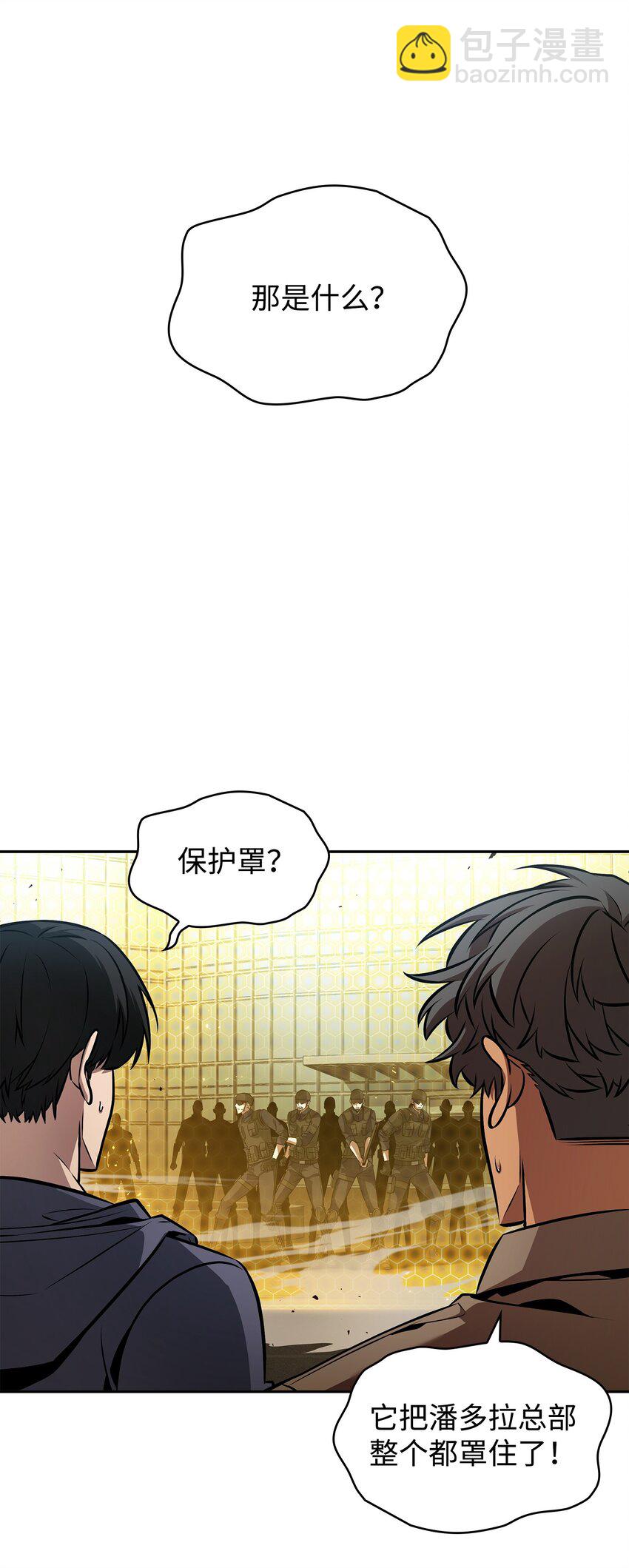 377 潘多拉总部(1/2)-第379话