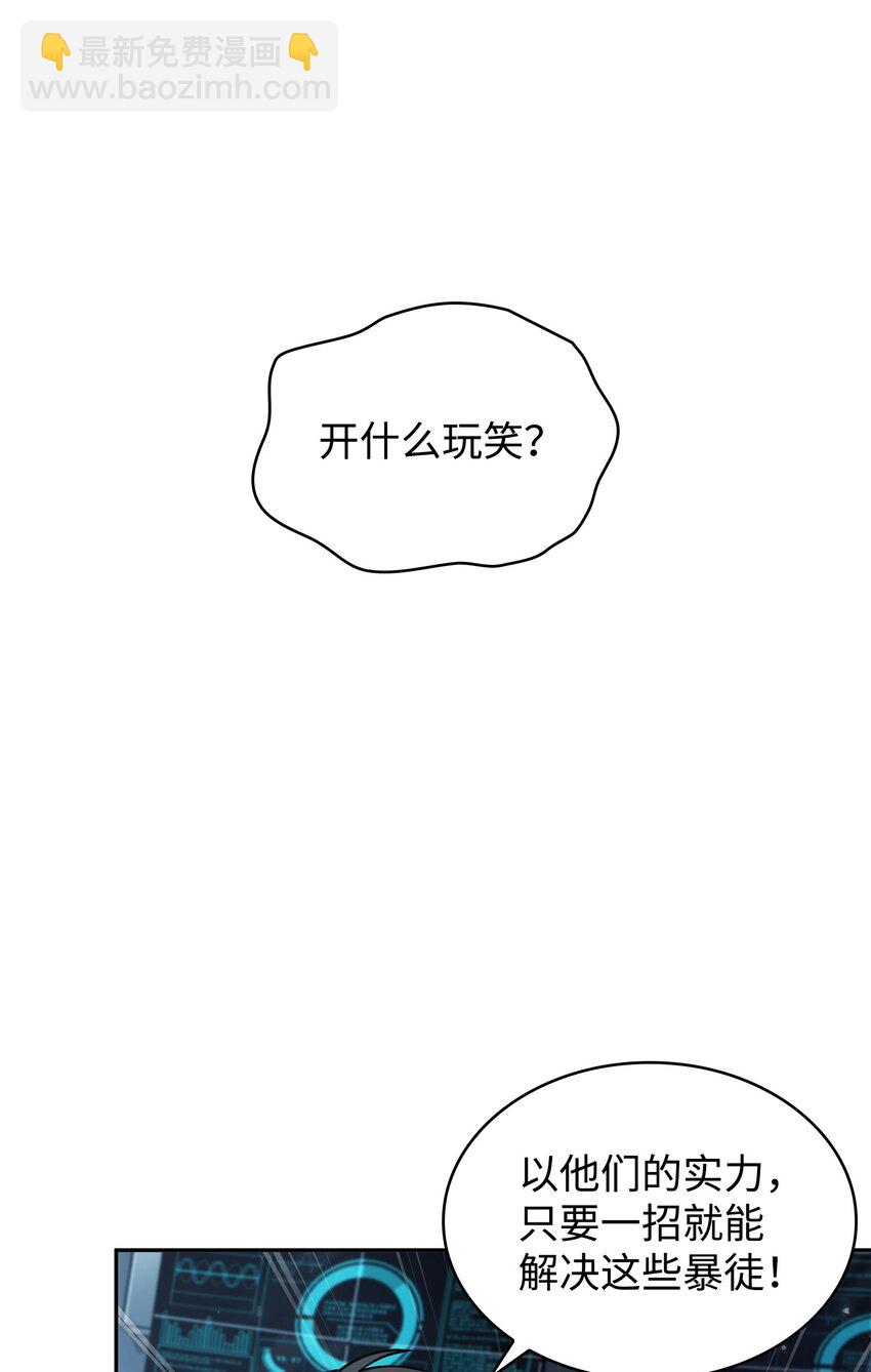 379 潘多拉的危机(1/2)-第381话