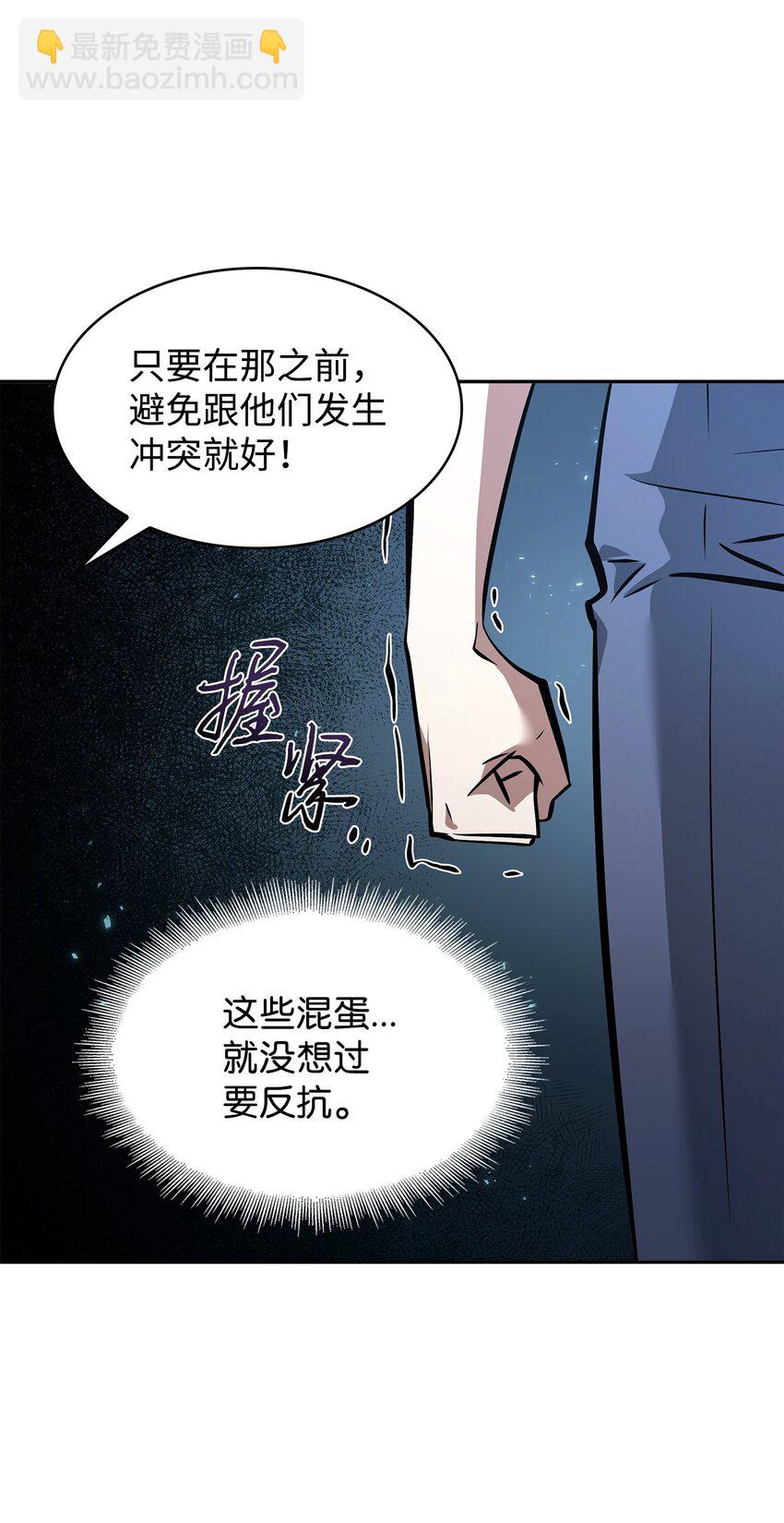 379 潘多拉的危机(1/2)-第381话