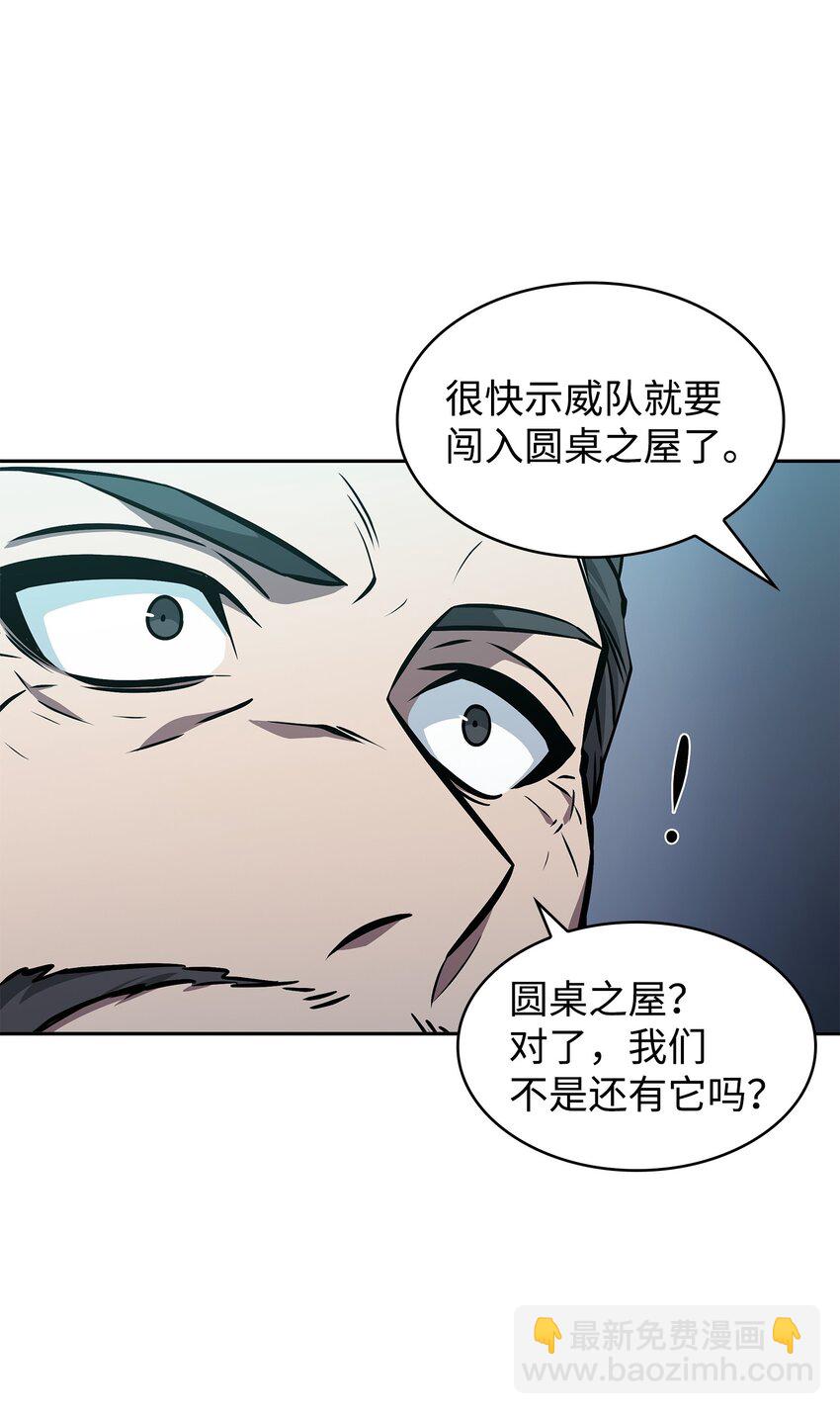 379 潘多拉的危机(1/2)-第381话
