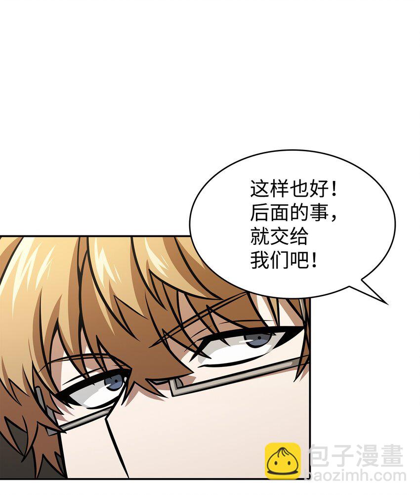 379 潘多拉的危机(1/2)-第381话