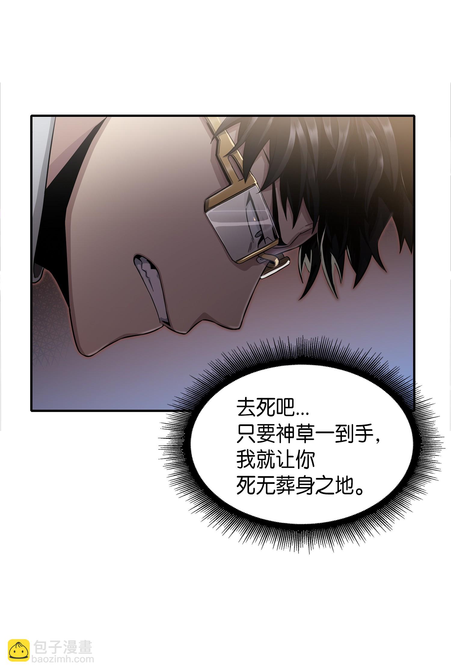 036 储备力量(1/2)-第37话