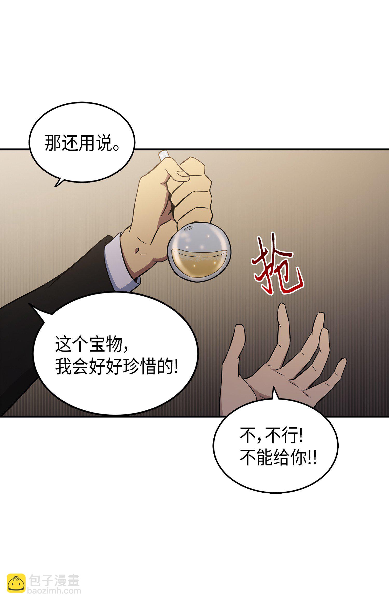 036 储备力量(1/2)-第37话