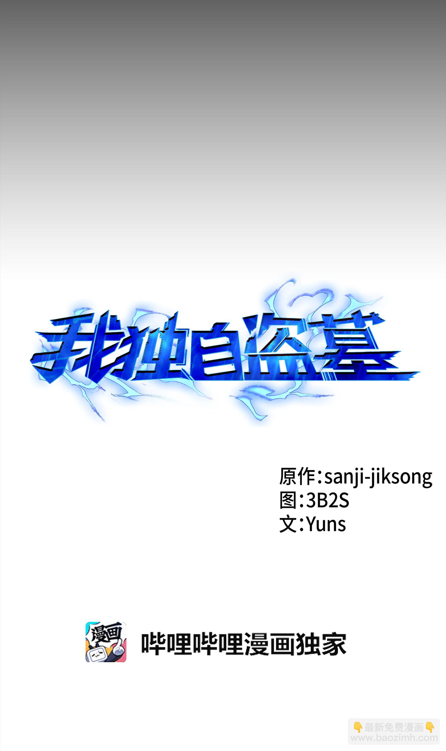036 储备力量(1/2)-第37话