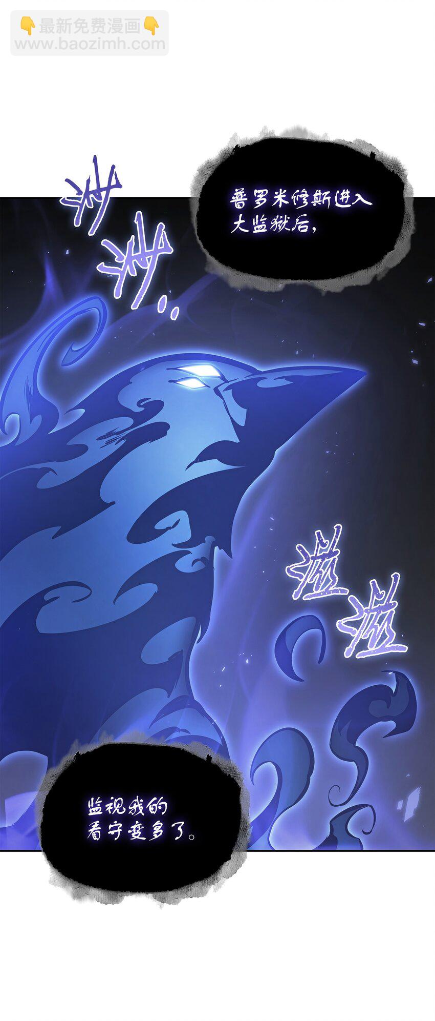 381 至高王座(1/2)-第383话