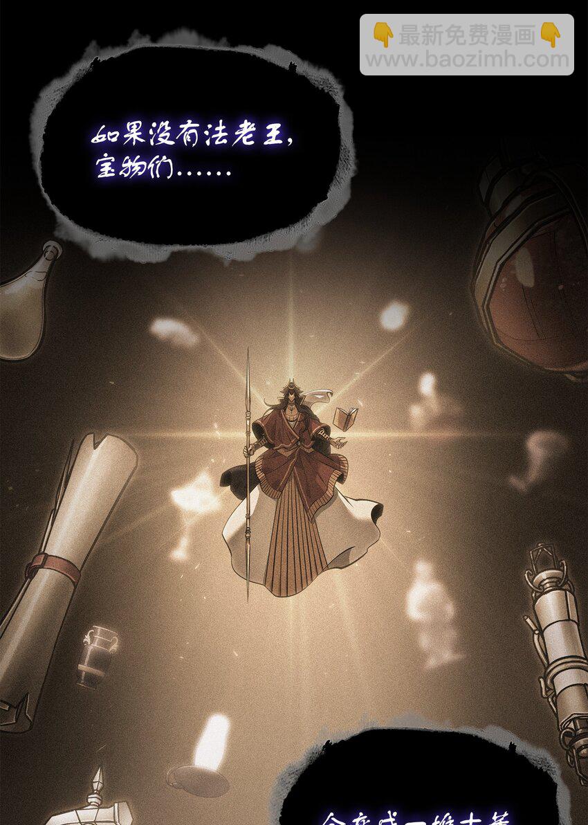 381 至高王座(1/2)-第383话
